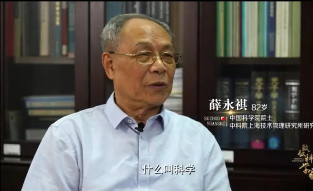55届杰出校友中国科学院院士薛永祺