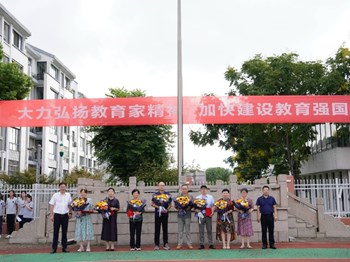 主题德育|沙洲中学举行“大力弘扬教育家精神 加快建设教育强国”主题升旗仪式