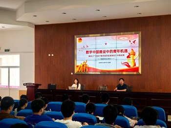 数字浪潮涌,青春正当时—张家港市沙洲中学开展高一年级主题团课