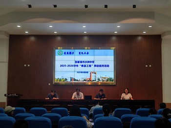 教师发展|青蓝相映续华章 匠心传承谱新篇——我校隆重举行2025-2026学年“青蓝工程”师徒结对仪式