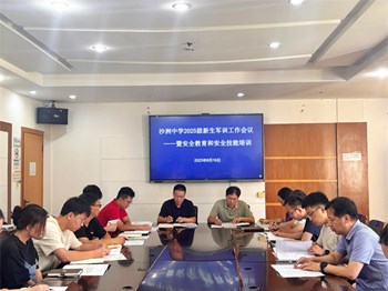 平安校园|消防安全记于心 应急演练践于行——沙洲中学本部开展2025级高一新生寄宿生宿舍楼消防应急疏散演练