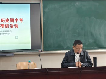 教研动态|精研学案•深耘课堂•靶向提升——张家港市2026届高三历史学科教学研讨会在沙洲中学本部举行