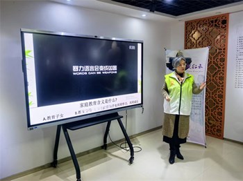 幸福家长驿站|聆听生命的语言，以爱沟通：《非暴力沟通》