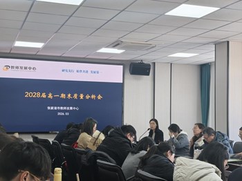 教研动态|立足三新聚焦词汇 深耕课堂提升素养——张家港市高一英语学科教学研讨会议在沙洲中学举行