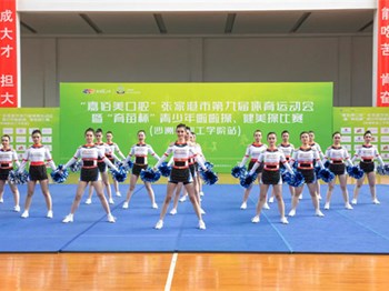 走向卓越|喜讯！沙洲学子在2026年张家港市“育苗杯”青少年啦啦操、健美操比赛中斩获佳绩！