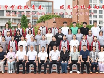 大南印记|奔赴远方 后会有期——2026届高三（13）班