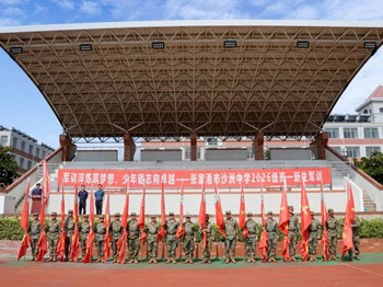 开学第一课｜军训淬炼筑梦想 少年励志向卓越——张家港市沙洲中学2026届高一新生军训圆满结束