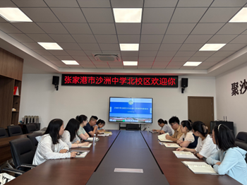 教师发展|沙洲中学北校区举行2026年新入职教师岗前培训