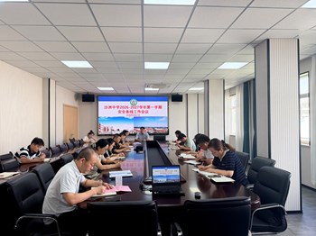 安全管理|沙洲中学召开2026～2027学年第一学期安全条线工作会议