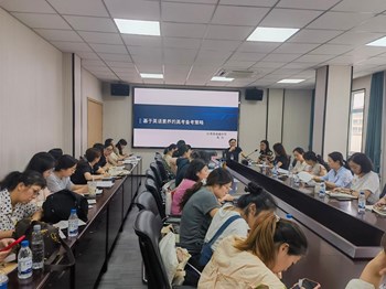 教研动态|聚焦思维素养 赋能高三备考——张家港市高中英语学科组长培训研讨活动在沙洲中学本部举行