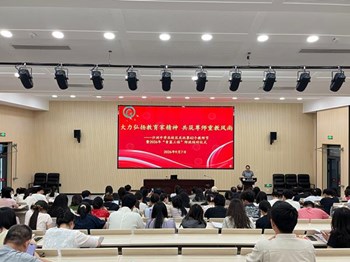 教师发展|大力弘扬教育家精神 共筑尊师重教风尚——沙洲中学北校区举行第42个教师节庆祝活动暨“青蓝工程”师徒结对仪式