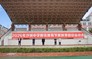 阳光体育节|赓续长征薪火 驰骋青春赛场——沙洲中学本部举行2026年阳光体育节暨秋季田径运动会